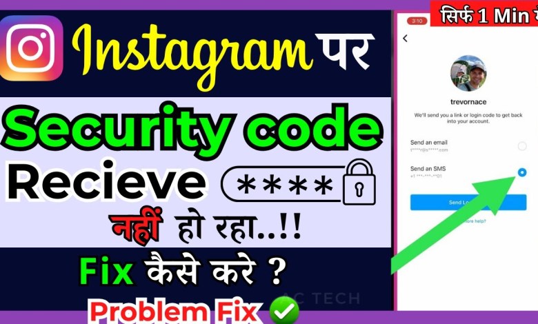 Instagram Confirmation And Verification Code Not Instagram Confirmation And Verification Code Not