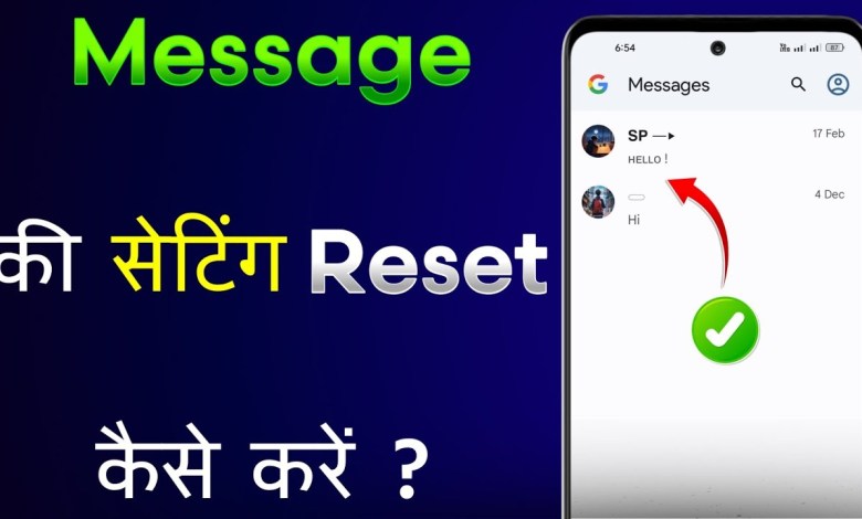 How to reset settings of Message App | Message Ki How to reset settings of Message App | Message Ki