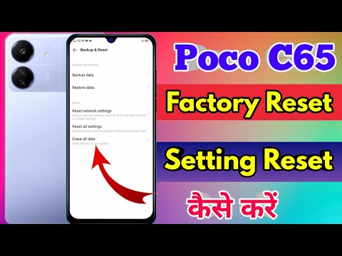 how to reset poco c65, poco c65 reset kaise kare how to reset poco c65, poco c65 reset kaise kare