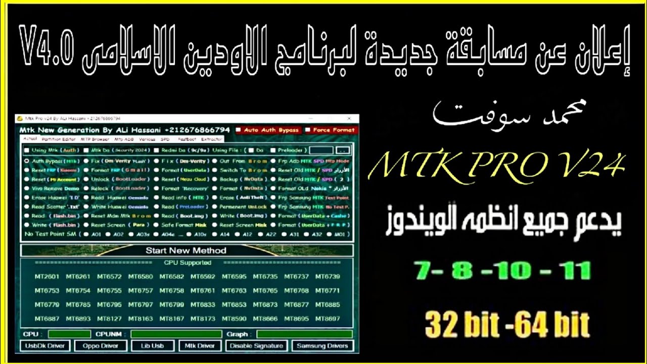 Announcement of a new contest for the Islamic Odin program V4.0 Announcement of a new contest for the Islamic Odin program V4.0