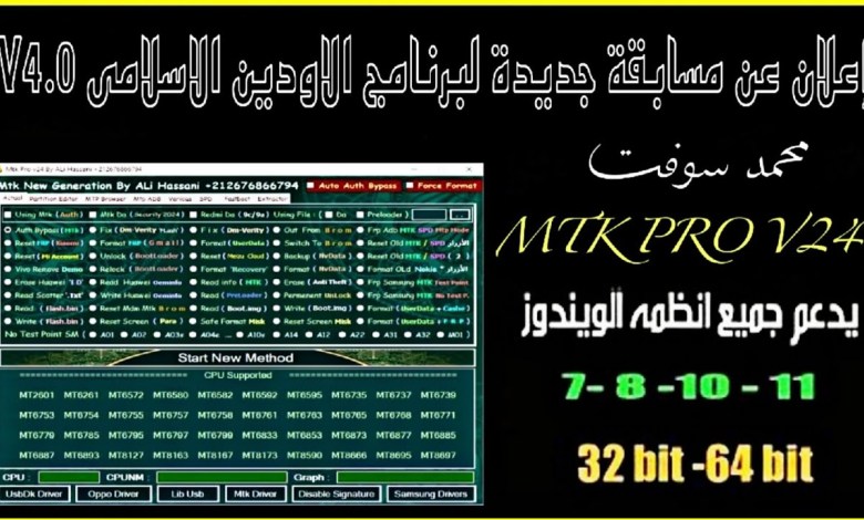 Announcement of a new contest for the Islamic Odin program V4.0 Announcement of a new contest for the Islamic Odin program V4.0