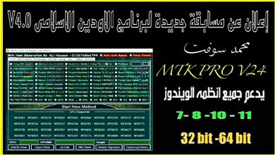 Announcement of a new contest for the Islamic Odin program V4.0 Announcement of a new contest for the Islamic Odin program V4.0