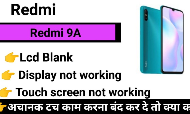 Redmi 9A Touch Screen not working Touch Hang lcd Blank Redmi 9A Touch Screen not working Touch Hang lcd Blank