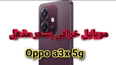 Is Oppo A3x the best phone for its price? Oppo a3x – Oppo A3 Is Oppo A3x the best phone for its price? Oppo a3x – Oppo A3