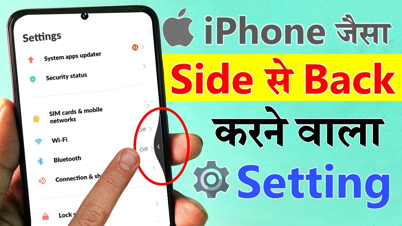 How to back from side in mobile | back of mobile How to back from side in mobile | back of mobile