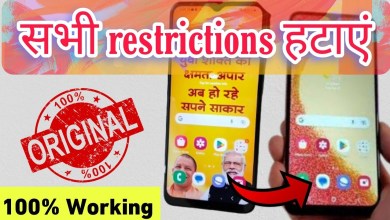 Remove all restrictions | up government mobile samsung Remove all restrictions | up government mobile samsung