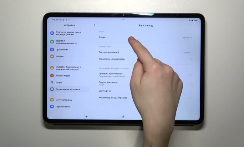 Xiaomi Pad 6S Pro | How to change the keyboard language to Xiaomi Pad 6S Pro | How to change the keyboard language to