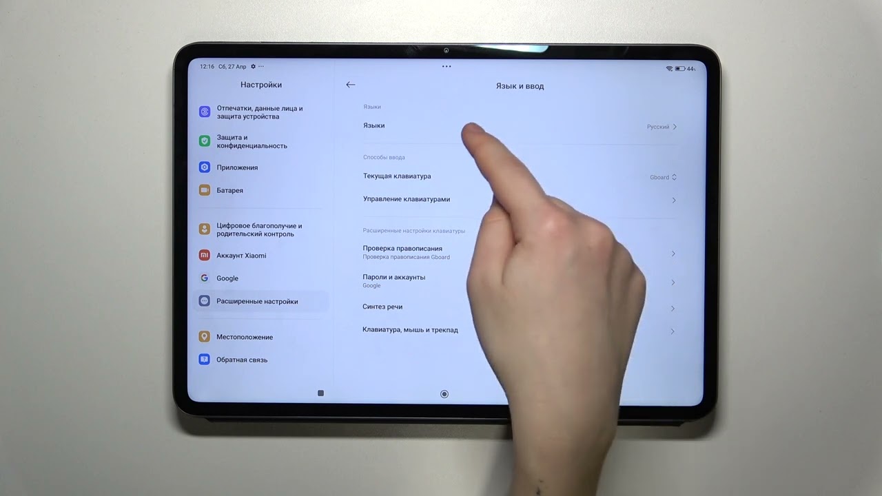 Xiaomi Pad 6S Pro | How to change the keyboard language to Xiaomi Pad 6S Pro | How to change the keyboard language to