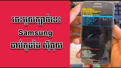 Samsung S8 hard reset, unlock manually without pc easily without pc Samsung S8 hard reset, unlock manually without pc easily without pc