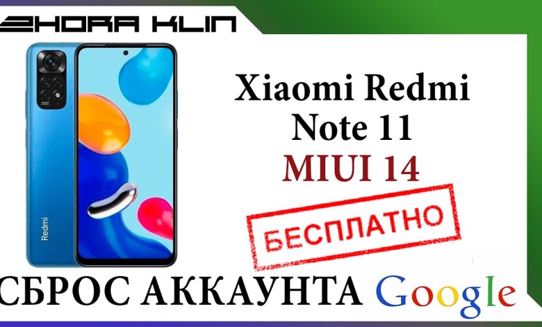 FRP! Reset, bypass google account Xiaomi Redmi Note 11. FRP! Reset, bypass google account Xiaomi Redmi Note 11.