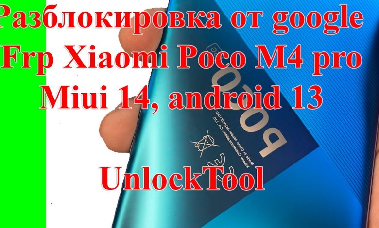 Unlock from google Frp Xiaomi Poco m4 pro, Miui Unlock from google Frp Xiaomi Poco m4 pro, Miui