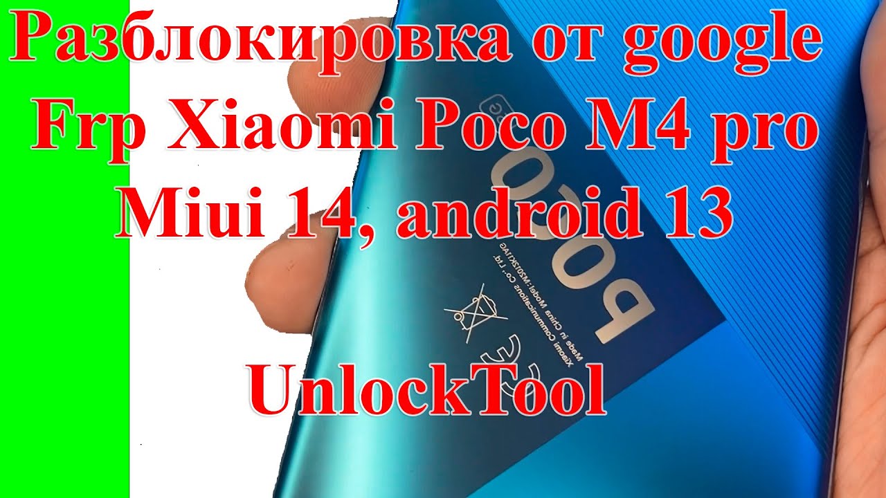 Unlock from google Frp Xiaomi Poco m4 pro, Miui Unlock from google Frp Xiaomi Poco m4 pro, Miui