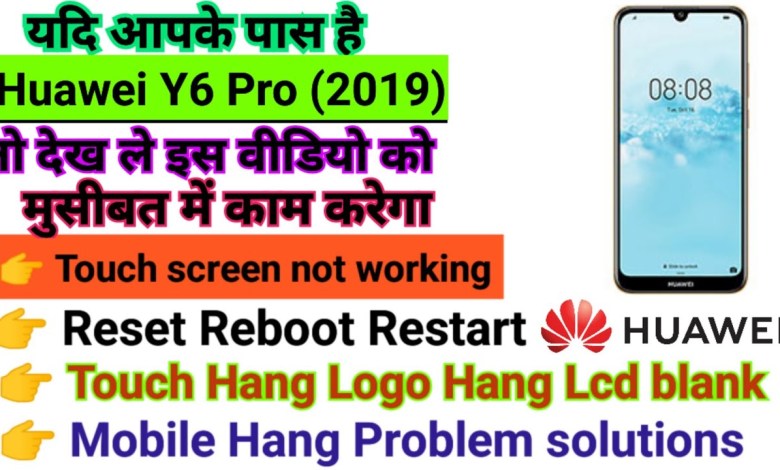 Huawei Y6 Pro 2019 Touch screen not working Touch Hang Huawei Y6 Pro 2019 Touch screen not working Touch Hang