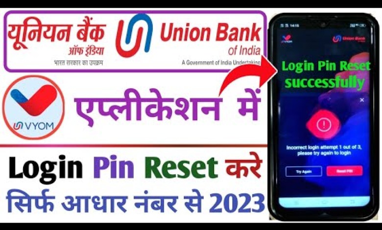 How to reset login pin Union Bank Of India app | union How to reset login pin Union Bank Of India app | union