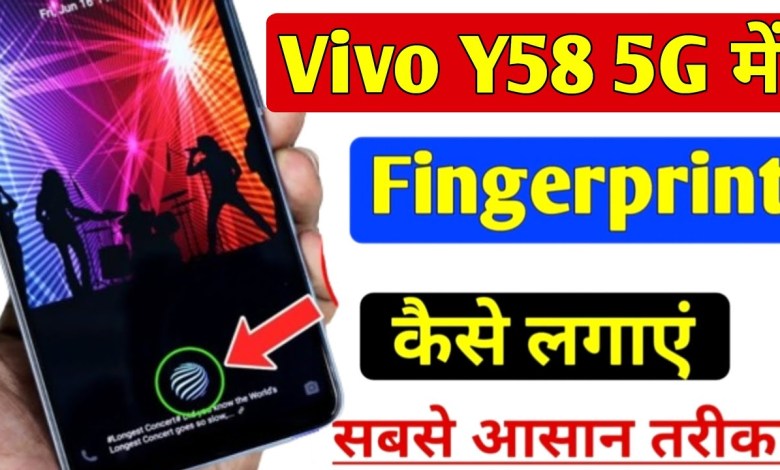 How to put fingerprint in Vivo y58 5g | how to set How to put fingerprint in Vivo y58 5g | how to set
