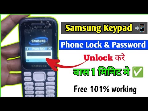 All Samsung Keypad Phone Lock Unlock ||Without computer All Samsung Keypad Phone Lock Unlock ||Without computer
