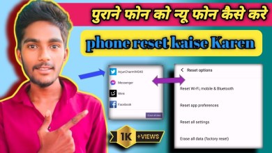 हैंग फोन को कैसे ठीक करे , how to phone reset 2024 yesa हैंग फोन को कैसे ठीक करे , how to phone reset 2024 yesa