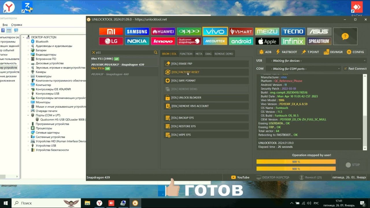 Vivo Y11 PD1930F/ Factory Reset/ FRP/ Unlock Tool/ Vivo Y11 PD1930F/ Factory Reset/ FRP/ Unlock Tool/