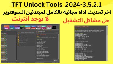 Program to bypass Google account after format 2024, all types Program to bypass Google account after format 2024, all types