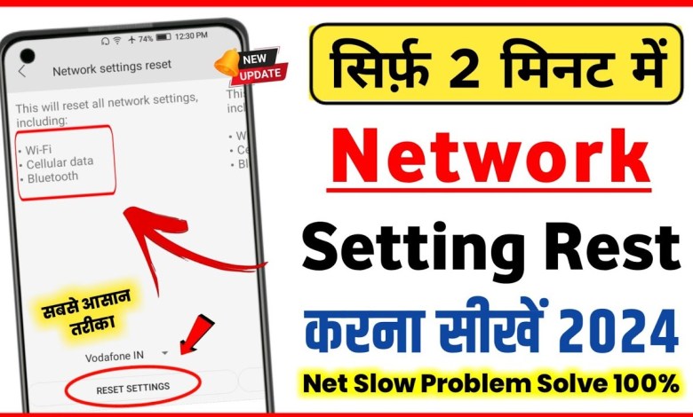How to reset network settings in mobile | Network How to reset network settings in mobile | Network