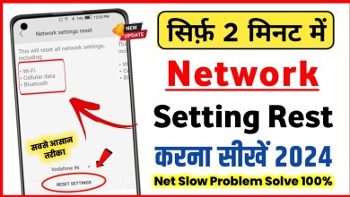 How to reset network settings in mobile | Network How to reset network settings in mobile | Network