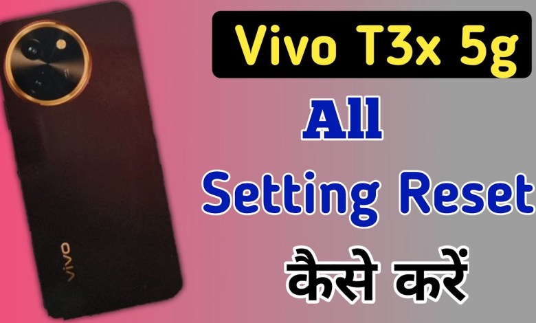 Vivo t3x 5g me all setting reset kaise kare // how to Vivo t3x 5g me all setting reset kaise kare // how to