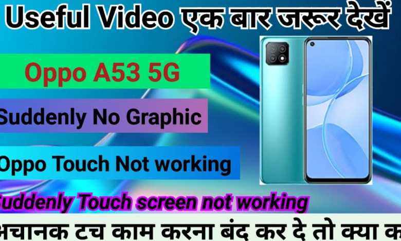 Oppo A53 5G Suddenly Touch screen not working Logo hang Oppo A53 5G Suddenly Touch screen not working Logo hang