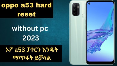 oppo a53 hard reset | how to hard reset oppo a53 | ኦፖ oppo a53 hard reset | how to hard reset oppo a53 | ኦፖ