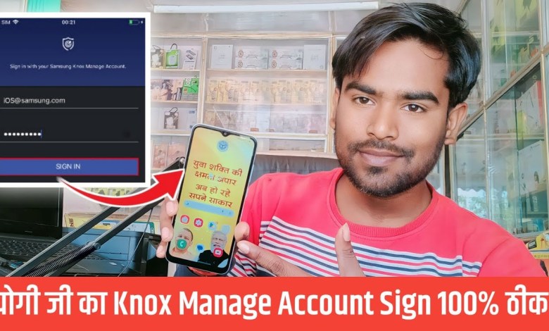 Sign in with your samsung Knox Manage Account 2024 Sign in with your samsung Knox Manage Account 2024