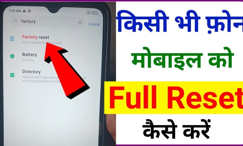 How to Fully Reset any Mobile | Any Mobile How to Fully Reset any Mobile | Any Mobile