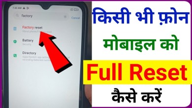 How to Fully Reset any Mobile | Any Mobile How to Fully Reset any Mobile | Any Mobile