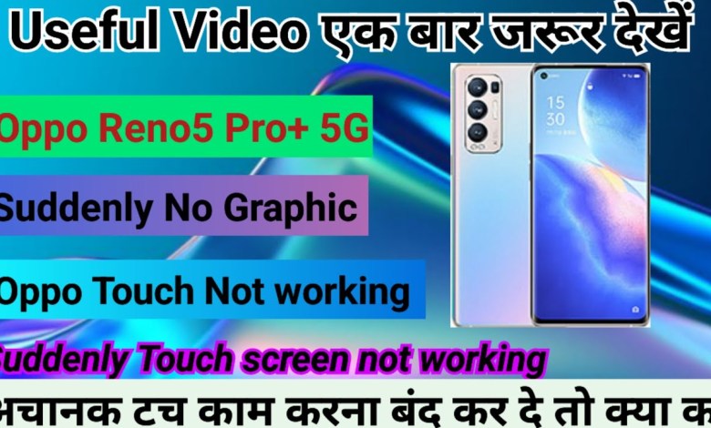 Oppo Reno5 Pro+ 5G Suddenly Touch screen not working Oppo Reno5 Pro+ 5G Suddenly Touch screen not working