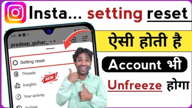 Instagram setting reset kese kare | How to reset Instagram setting reset kese kare | How to reset