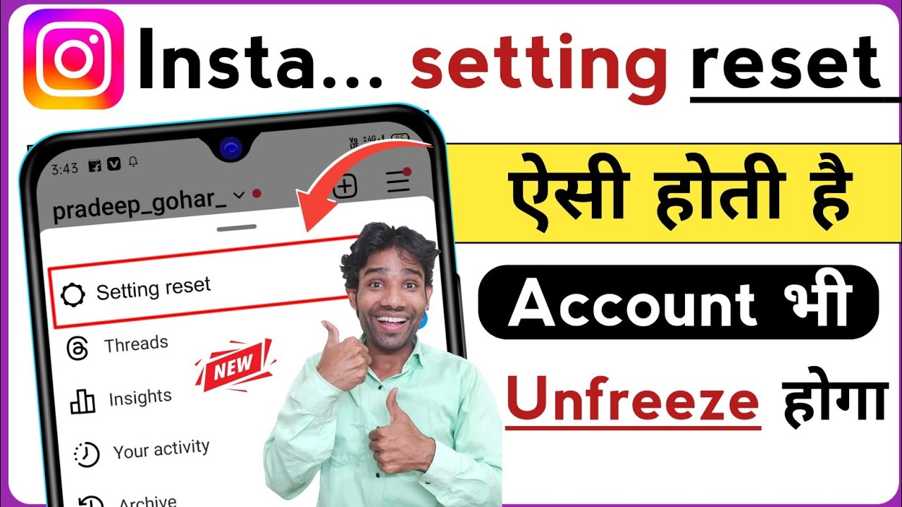 Instagram setting reset kese kare | How to reset Instagram setting reset kese kare | How to reset