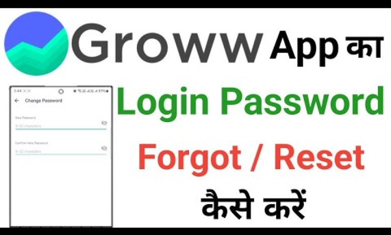 How To Forgot Or Reset Groww App Login Password || How To Forgot Or Reset Groww App Login Password ||