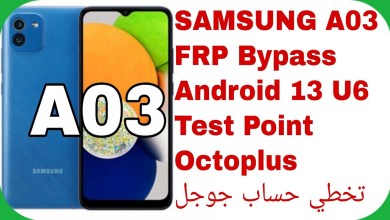 A03 (A035F) FRP Unlock Android 13 U6 – Octoplus | تخطي A03 (A035F) FRP Unlock Android 13 U6 – Octoplus | تخطي