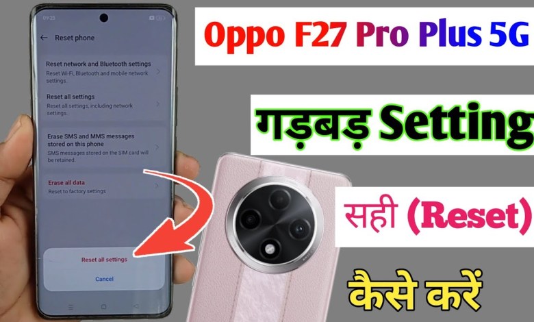 oppo f27 pro plus 5g reset all setting / how to reset oppo f27 pro plus 5g reset all setting / how to reset
