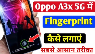 Oppo A3x 5g fingerprint kaise lagaye | how to set Oppo A3x 5g fingerprint kaise lagaye | how to set