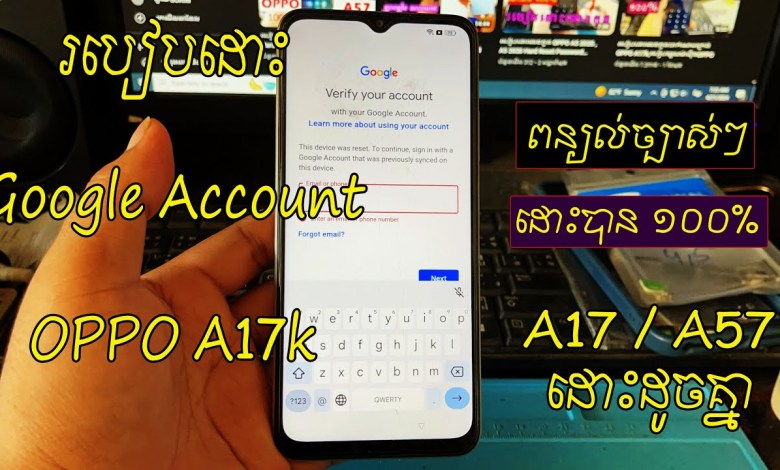How to remove Google Account OPPO A17k, A17k Frp Bypass Done How to remove Google Account OPPO A17k, A17k Frp Bypass Done