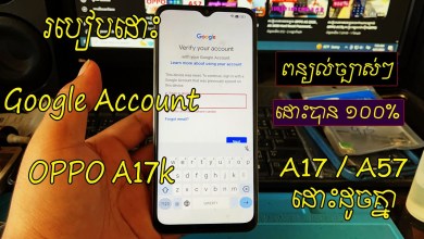 How to remove Google Account OPPO A17k, A17k Frp Bypass Done How to remove Google Account OPPO A17k, A17k Frp Bypass Done