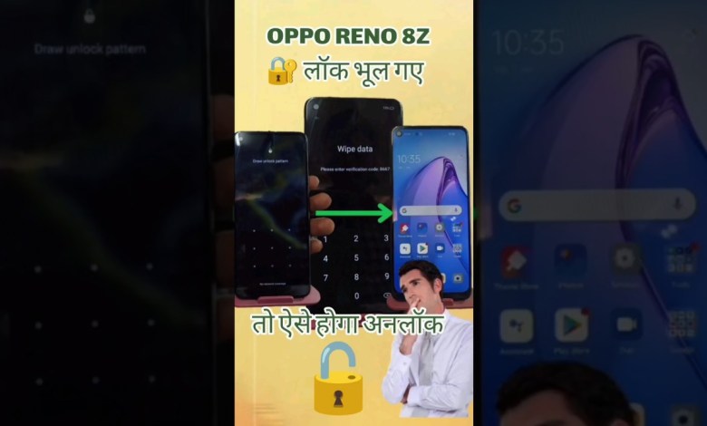OPPO_Reno_8_Z_(CPH 2457)_ka_lock_kaise_tode_without_pc OPPO_Reno_8_Z_(CPH 2457)_ka_lock_kaise_tode_without_pc