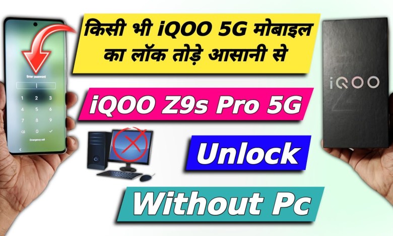 Forgot Your Password? Here’s How To Unlocked ” Iqoo Z9s Forgot Your Password? Here’s How To Unlocked ” Iqoo Z9s