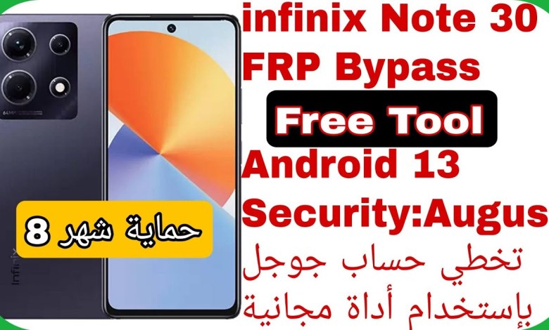 Infinix Note 30 (X6831) FRP Bypass Free Tool Android 13 Infinix Note 30 (X6831) FRP Bypass Free Tool Android 13