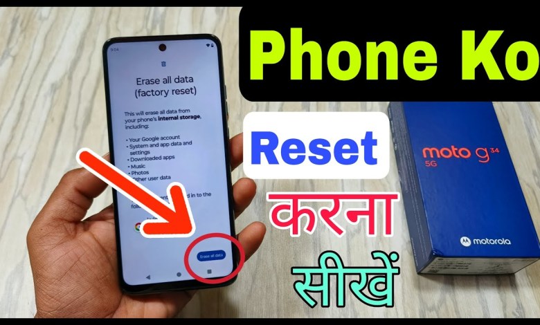 How To Reset Moto G34 5G | Moto G34 5G Phone Factory How To Reset Moto G34 5G | Moto G34 5G Phone Factory