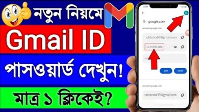 How To Check My Gmail Password In Bangla|Gmail Password How To Check My Gmail Password In Bangla|Gmail Password
