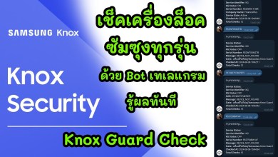 How to check Samsung Knox Guard devices with installment payment How to check Samsung Knox Guard devices with installment payment