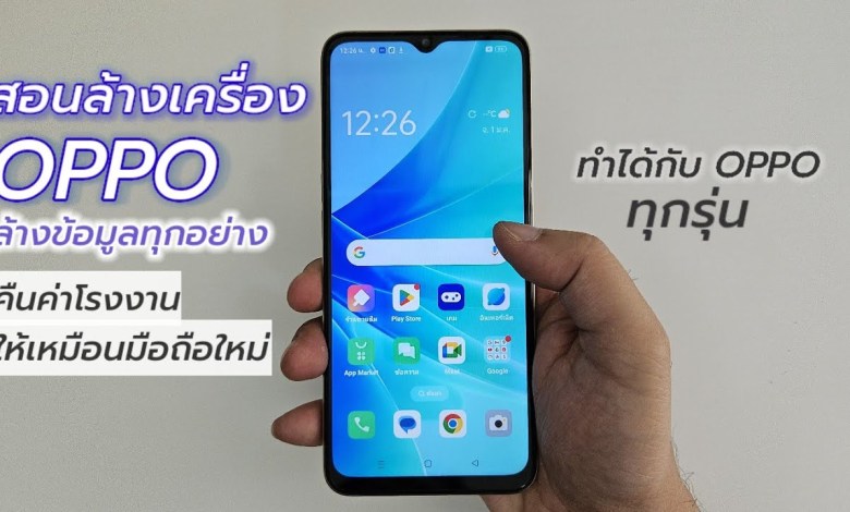 How to clear oppo device How to clear data on oppo phone How to clear oppo device How to clear data on oppo phone