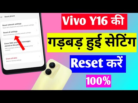 How to reset vivo y16 settings? Vivo y16 ki How to reset vivo y16 settings? Vivo y16 ki