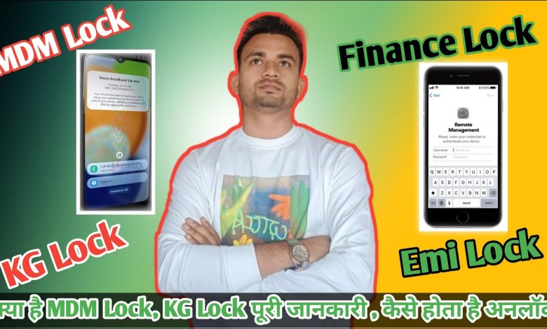 What is MDM Lock / How to unlock KG Lock /Remote What is MDM Lock / How to unlock KG Lock /Remote