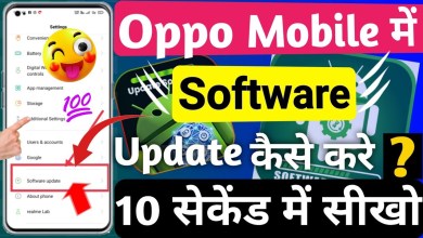 How to install software on Oppo mobile? How To Software How to install software on Oppo mobile? How To Software